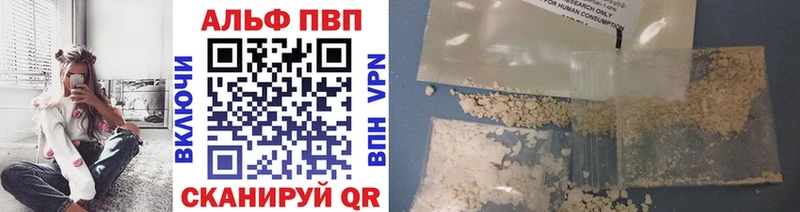 наркота  Змеиногорск  Alpha PVP Соль 