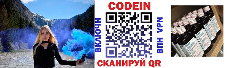Кодеиновый сироп Lean Purple Drank Змеиногорск