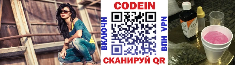 OMG вход  Змеиногорск  Кодеиновый сироп Lean Purple Drank  магазин продажи  