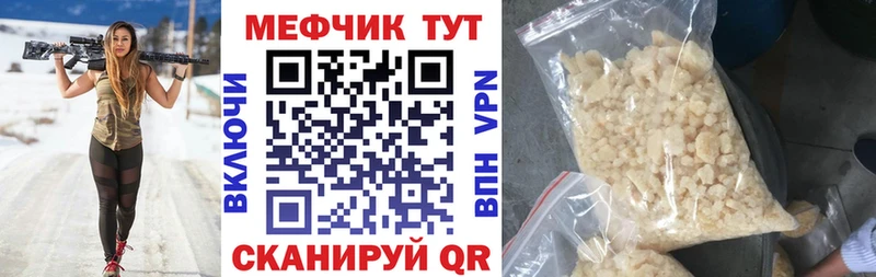 МЯУ-МЯУ 4 MMC  Змеиногорск 