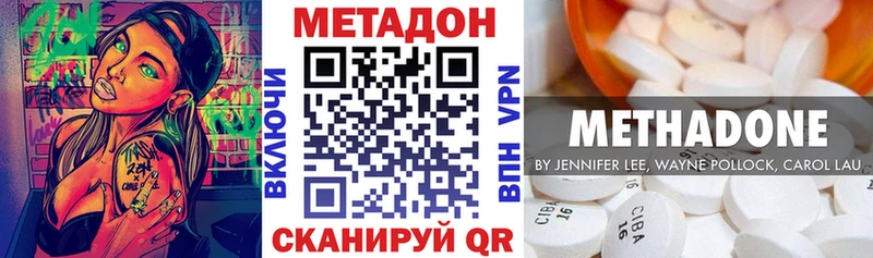 МЕТАДОН кристалл  как найти закладки  blacksprut ONION  Змеиногорск 